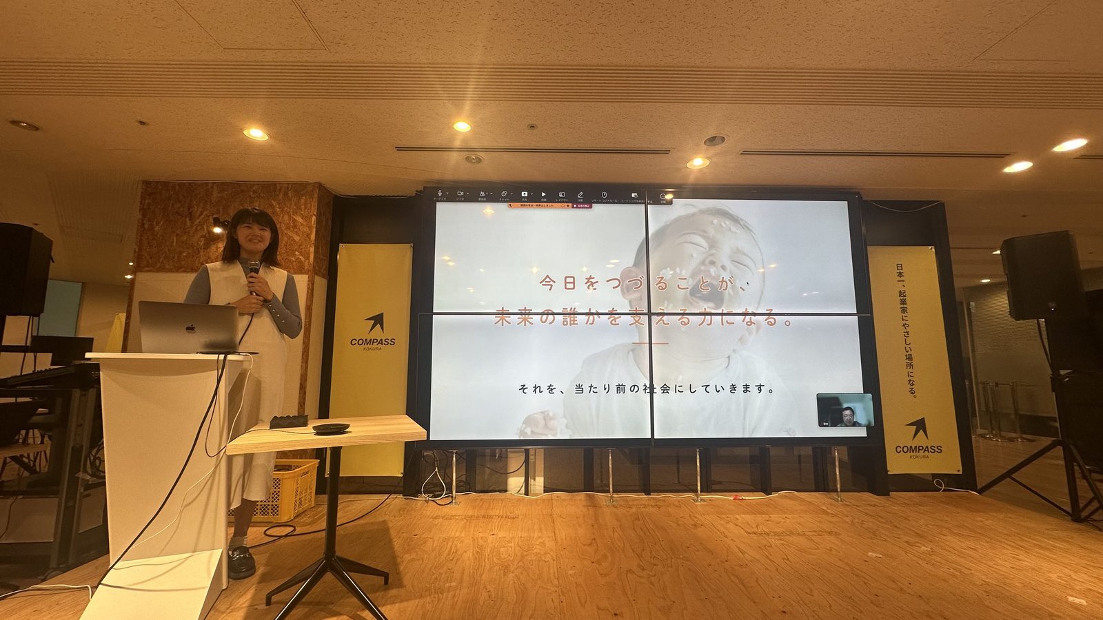 アクセラ発表会・審査会で発表する参加者