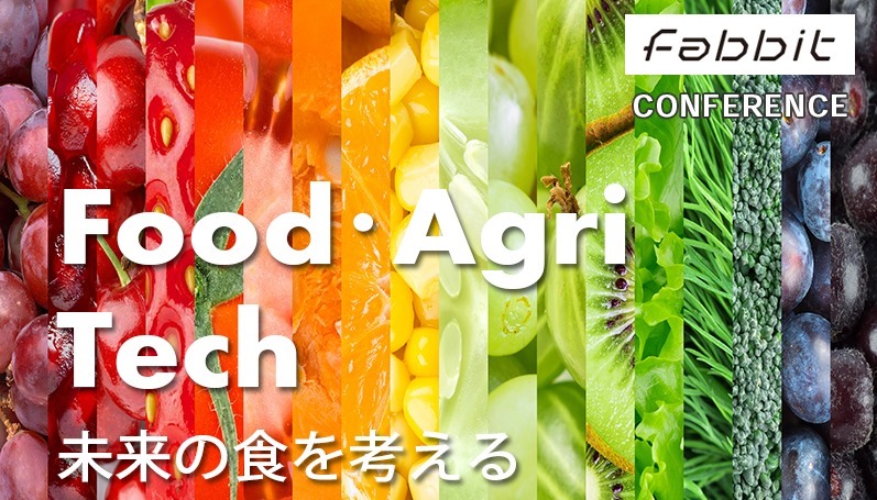 Food・Agri Techメイン画像
