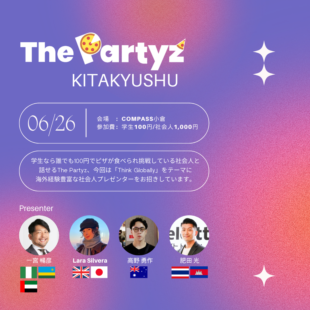 ～The Partyz@KITAKYUSHU vol.18～メイン画像