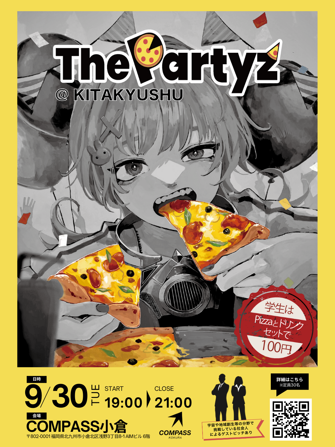 【2025/9/30開催！《COMPASS小倉》】～The Partyz@KITAKYUSHU ～メイン画像