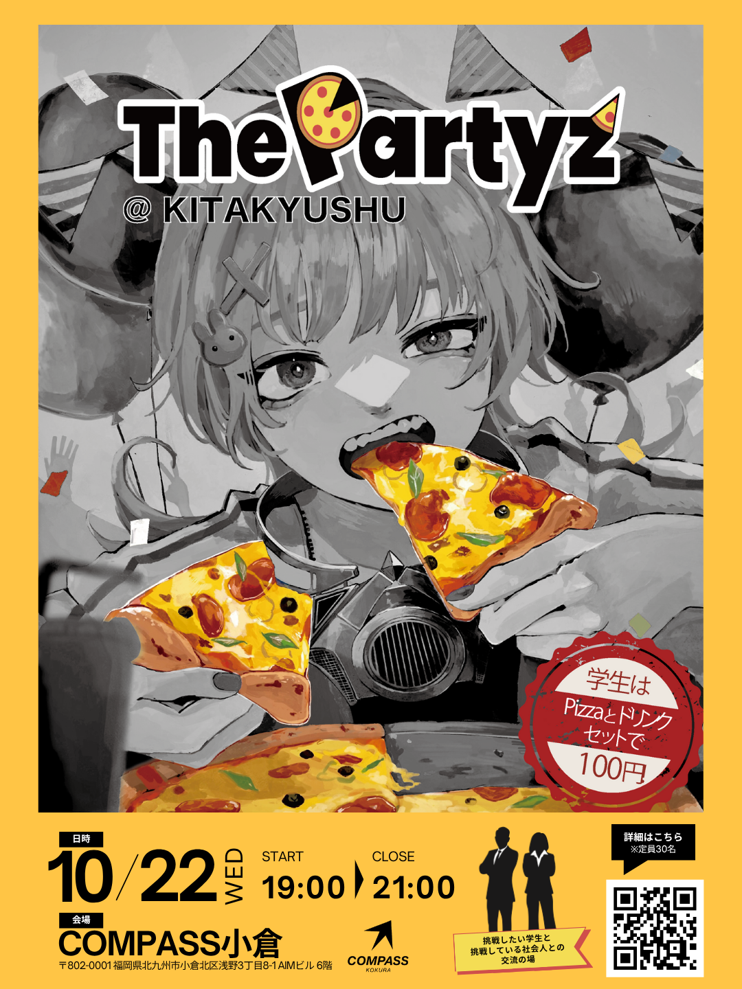 【2025/10/22開催！《COMPASS小倉》】～The Partyz@KITAKYUSHU ～メイン画像