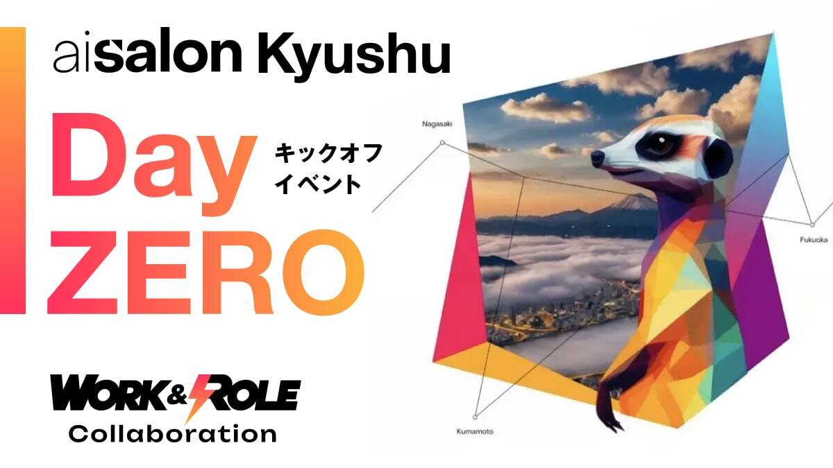 【3/25】「AI Salon Kyushu」ー グローバルAIコミュニティのイベントを九州で初開催‼ inCOMPASS小倉メイン画像