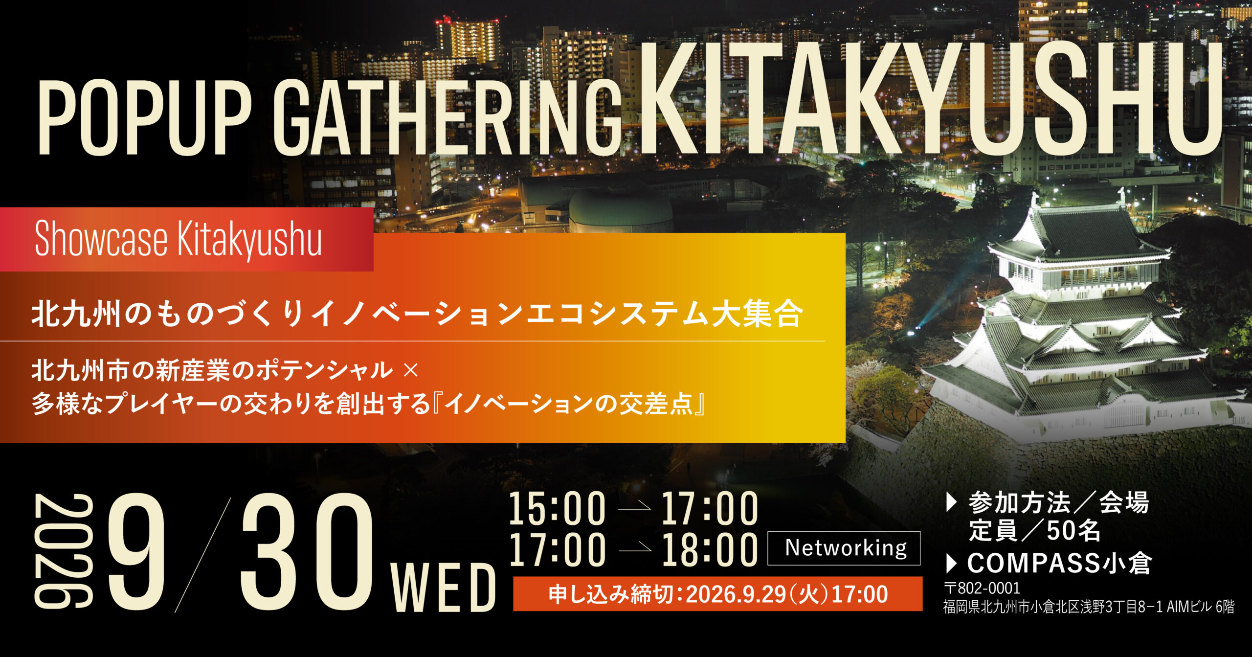 【COMPASS小倉】POPUP GATHERING KITAKYUSHU ～ Showcase Kitakyushu ～メイン画像